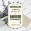 금산천길 | [대전, 충청] 상담전공자와 함께하는 아로마 원데이클래스 &#34;Aroma, 나를 돌보는 시간&#34;