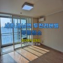 두진크리닝 이미지