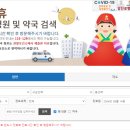 365중앙약국 이미지