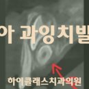 하이치과의원 이미지