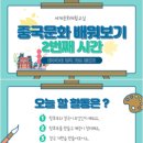 이문꿈지역아동센터 이미지