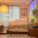 월하 | 영종도 감성숙소 찾는다면 추천하고 싶은 월하별장 후기 왕산해수욕장 걸어서 가능한 숙소