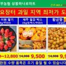 진주서부농협 하나로마트 이미지