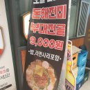 돈해진미 이미지