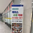 에이스한식셀프 이미지
