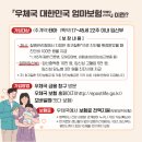 간동우체국 | 우체국 대한민국 엄마보험 - 무료 공익보험 가입대상, 임산부 특약 가입실패 후기