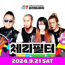 09/21(토) 군산 청년 축제 이미지