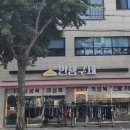 패션구제옷가게 이미지