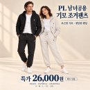 PL 남녀공용 기모 조거팬츠 / 기모 후드집업 / 후드티 / 라운드 티 이미지