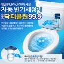 닥터클린 이미지