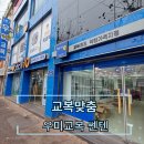쎈텐학생복청주점 네이버블로그