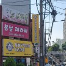 정칠구백순대&순대국 신정점 네이버블로그