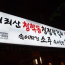 SK청정주유소 이미지