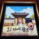 홍대 방탈출 티켓투이스케이프 오자네왔는가 후기 코믹 사극 방탈출 _220