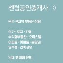원주혁신도시공인중개사사무소 이미지