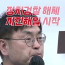 ﻿장시호 녹취파일, &#39;정치검사들의 후다를 땄다&#39; 이미지