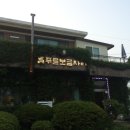 늘푸른보금자리 이미지
