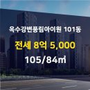 풍림부동산공인중개사사무소 이미지