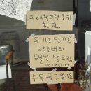 도천빵집