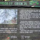 화산 태양광발전소 이미지