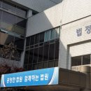 법원군산지원 이미지