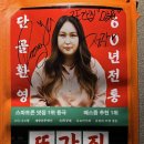 31140-7-57-17 | 망원 맛집 정각 후기, 평일 저녁 웨이팅