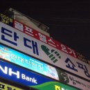 산성닭집
