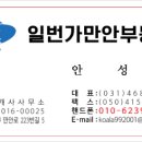 일번가공인중개사사무소 이미지