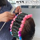 커트실무헤어전문학원 이미지