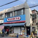 학교문구점 | 🖋️ 가나다 문구사 폐업 정리 – 초등학교 때 추억의 문구점