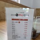 배산태백칼국수 이미지