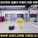 효단태권도장 이미지