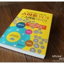 스마트워크앤라이프
