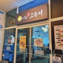 감성커피(분평점) | 보름 한상의 매력에 빠진 청주 산남동 밥집