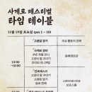 사계경로당 이미지