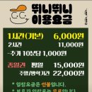 뛰니뛰니