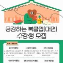 공감도서관 이미지