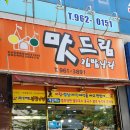 김밥나라신창점 네이버블로그