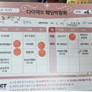 [결혼준비/스드메계약] 다이렉트웨딩 통한 결혼준비