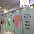 아그니아 수원점