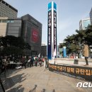 우리은행 앞 이미지