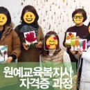 초등과학지도사1급 이미지