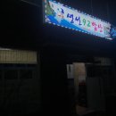 생선92밥상 이미지