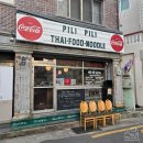 (부산 미슐랭 맛집 수영역 태국음식 맛집) 수영 피리피리 - 내돈내산 후기