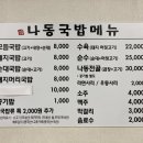 나동돼지국밥 네이버블로그