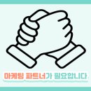 (단기)블로그마케팅전문가 이미지