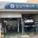 연금카센타 이미지