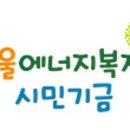 서울에너지 이미지