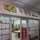 아이필부동산중개사무소 이미지