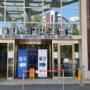 서울대학교치과병원 이미지